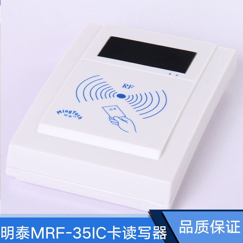 IC卡讀寫器圖片/IC卡讀寫器樣板圖 (3)