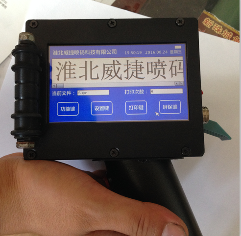 易碼手持噴碼機圖片/易碼手持噴碼機樣板圖 (1)