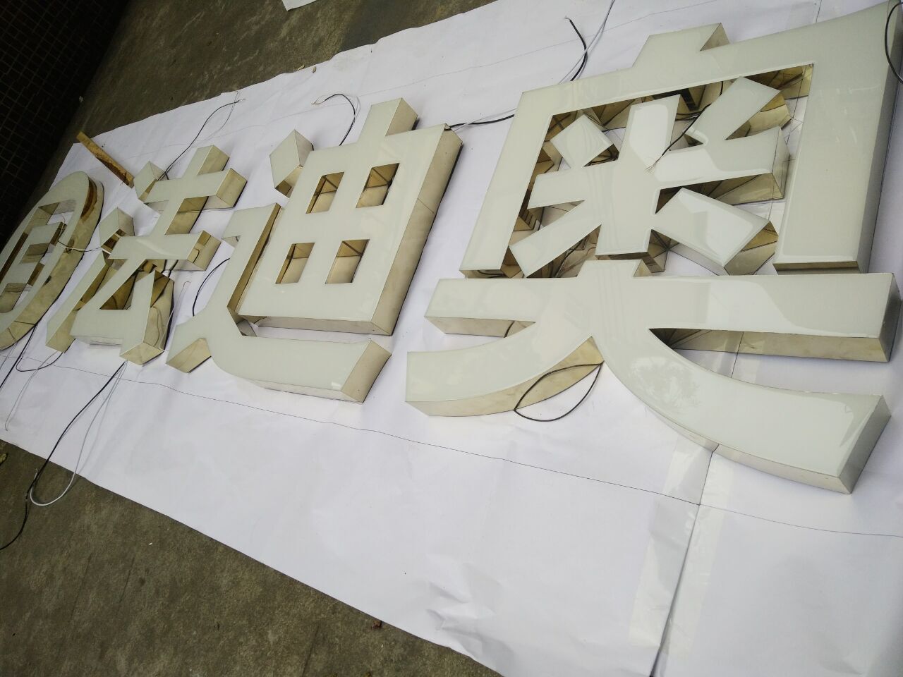 LED樹脂發(fā)光字圖片/LED樹脂發(fā)光字樣板圖 (3)