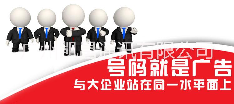 广州企业固话电话公司 广州企业固话电话办理 广州企业固话报装图片