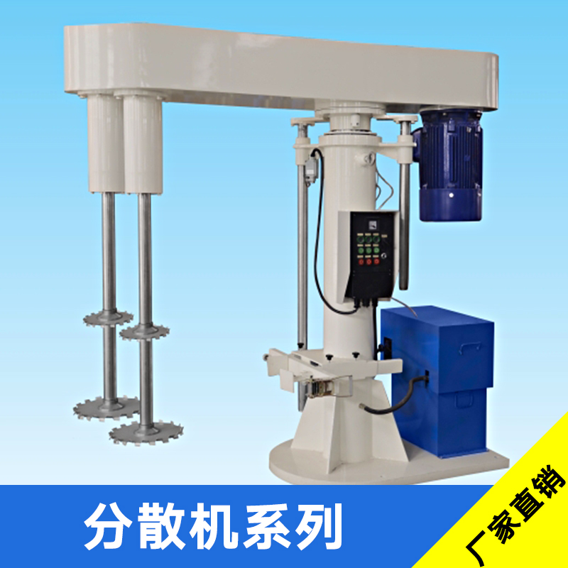 分散机系列 液压分散机 真空分散机 涂料分散盘