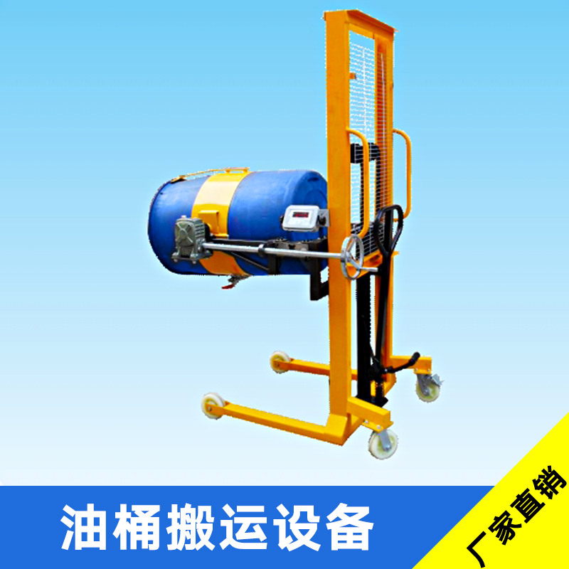 油桶搬運(yùn)設(shè)備圖片/油桶搬運(yùn)設(shè)備樣板圖 (2)