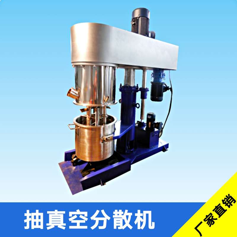 真空分散機圖片/真空分散機樣板圖 (2)