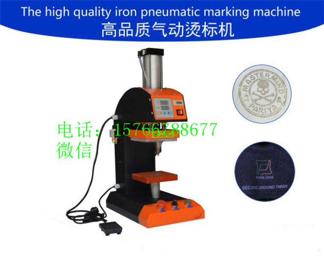 小型 燙嘜機(jī)圖片