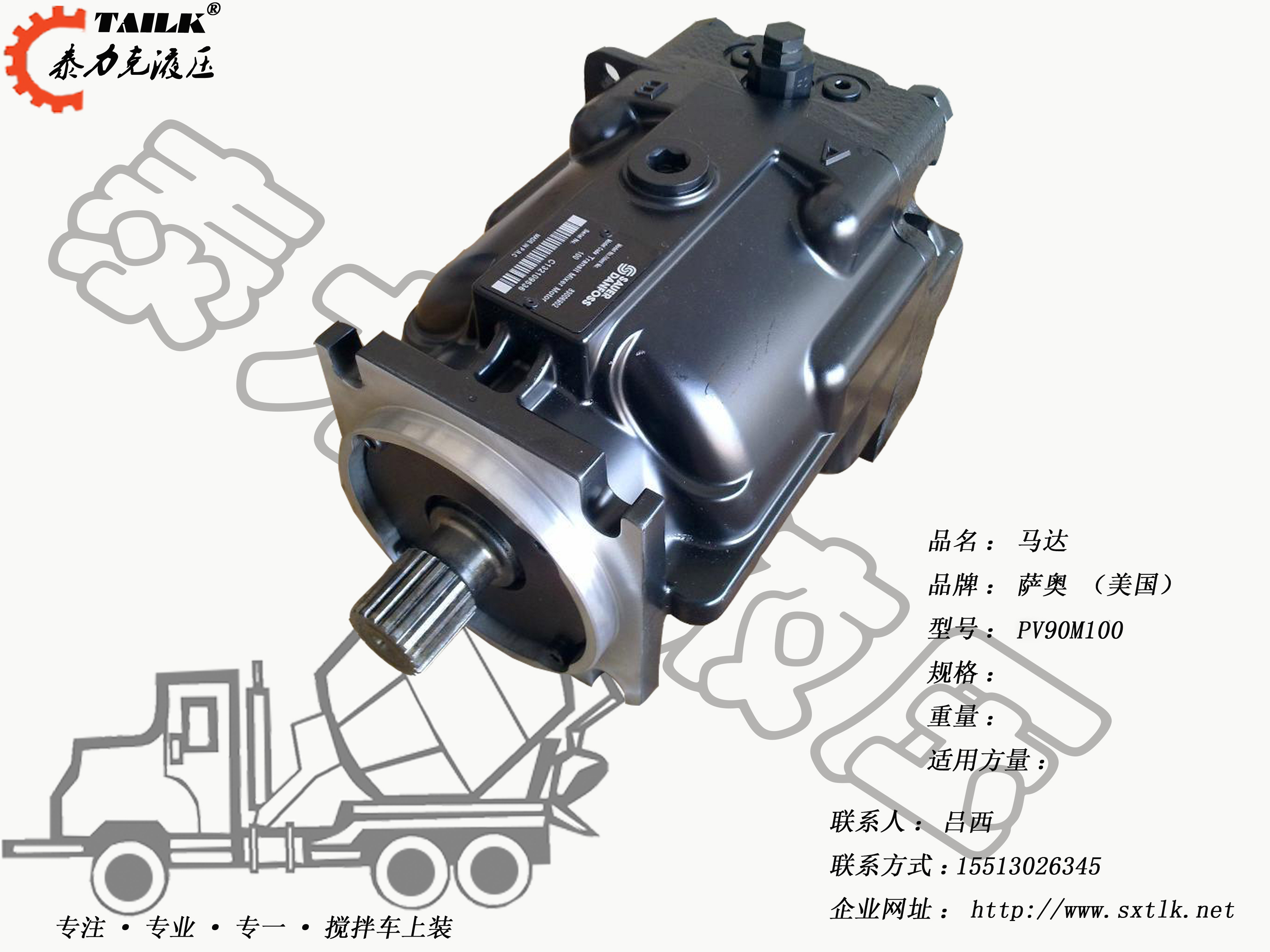 太原市萨奥PV90M100液压马达厂家