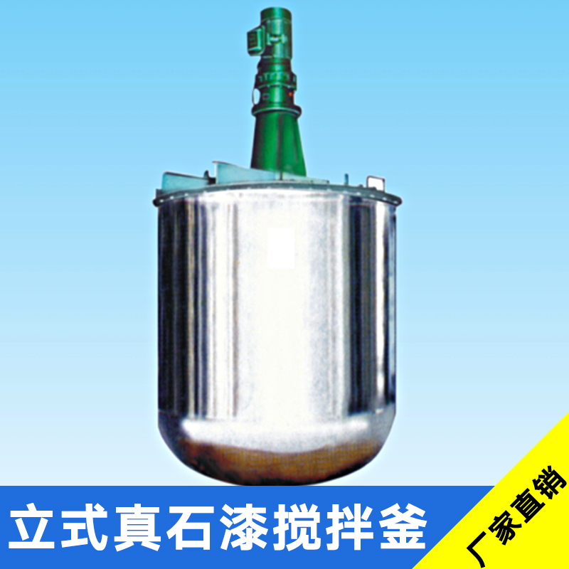真石漆攪拌釜圖片/真石漆攪拌釜樣板圖 (1)
