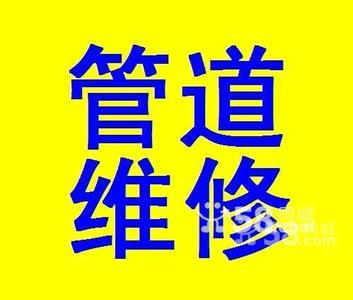 青岛市青岛城阳修水管漏水电话“改下水道厂家青岛城阳修水管漏水电话“改下水道