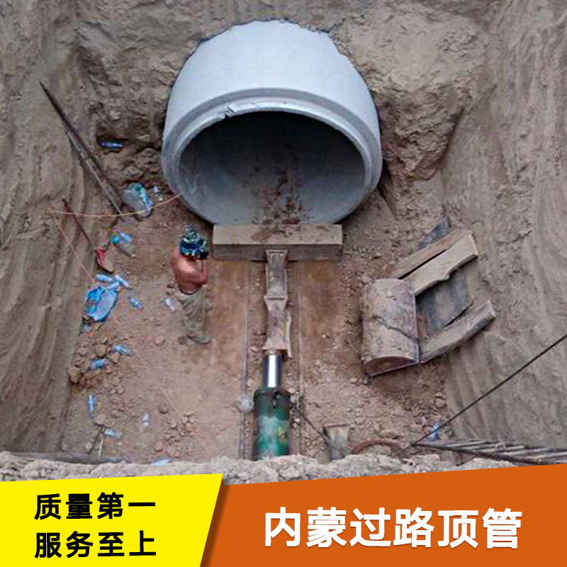 内蒙过路顶管 过路顶管施工 北京过路顶管 PE过路顶管