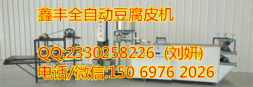 豆腐皮機圖片/豆腐皮機樣板圖 (3)