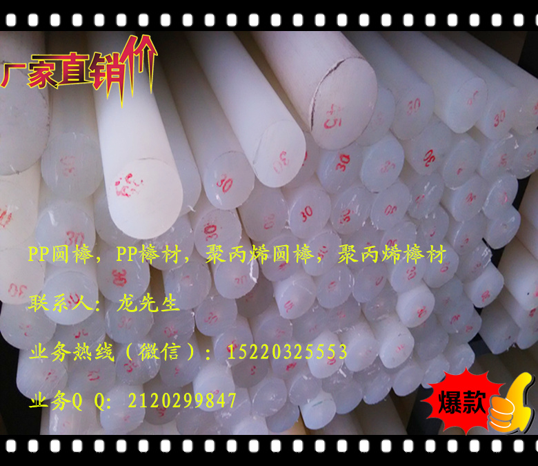 聚丙烯圖片/聚丙烯樣板圖 (4)