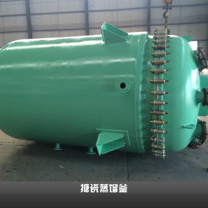 搪瓷蒸餾釜 搪瓷反應釜 搪瓷蒸餾釜生產廠家 搪瓷儲存釜