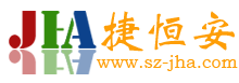 深圳市捷恒安智能科技有限公司