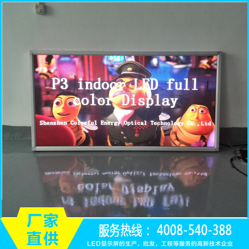 深圳彩能 P3室內(nèi)LED全彩屏 前維護(hù)LED顯示屏 土豪金邊框 顏色外框定制