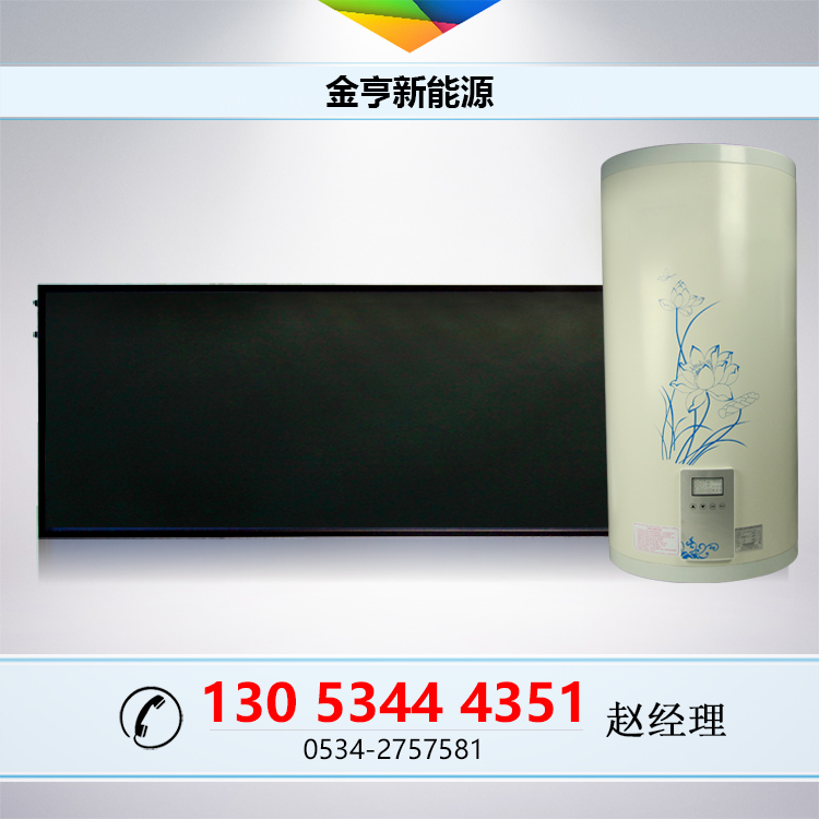 供应黑铬平板型太阳能集热器 可配100L水箱 长宽2米x1米 促销批发 太阳能热水器批发图片