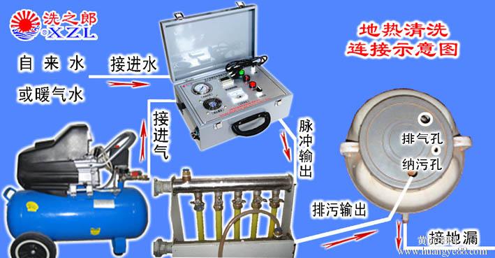 沈陽地熱清洗沈陽大東區(qū)地熱清洗