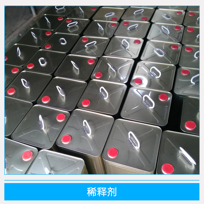 稀釋劑圖片/稀釋劑樣板圖 (4)