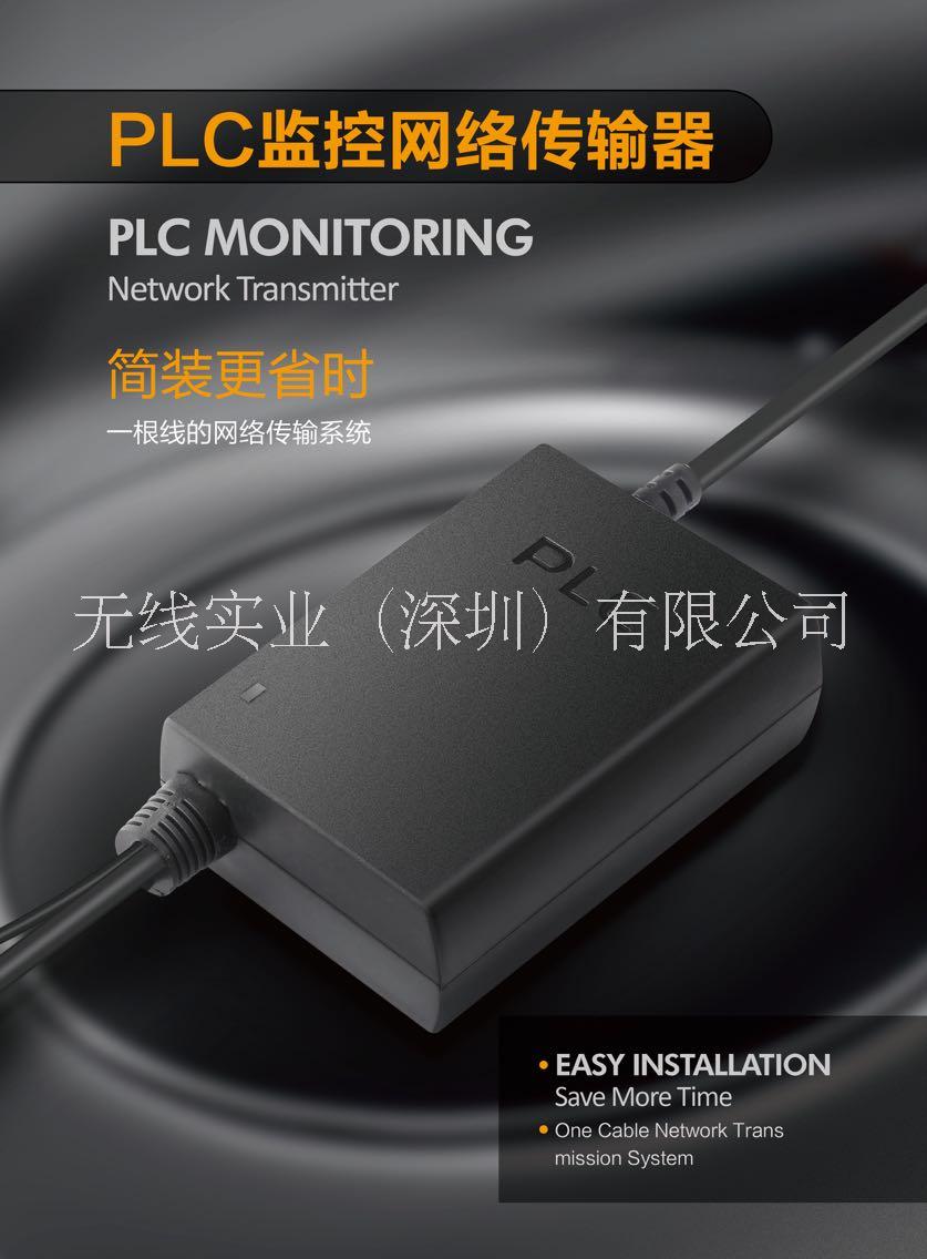 PLC監(jiān)控深圳福田廠家直銷圖片