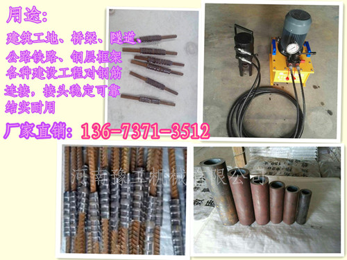 河南鋼筋冷擠壓機價格