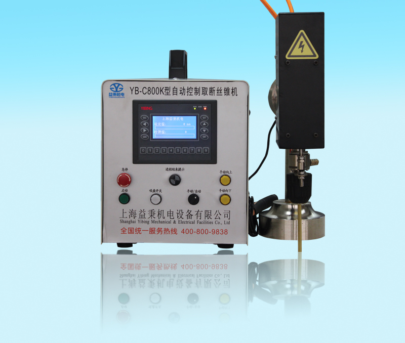 供應(yīng)供應(yīng)500W取斷絲錐機|取斷絲錐機 供應(yīng)800K取斷絲錐機|取斷絲錐