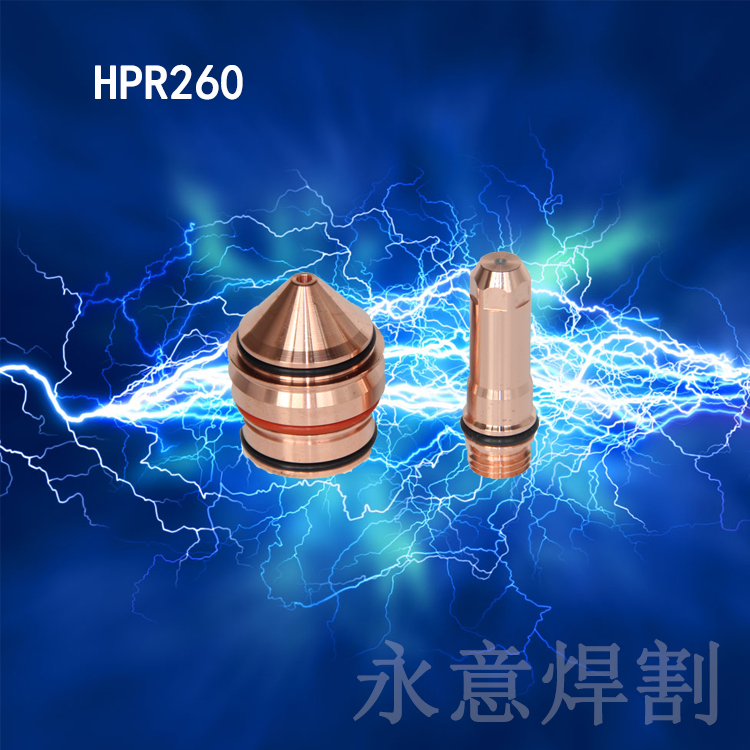 海宝HPR260等离子切割配件图片