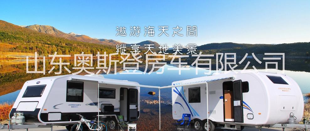 奧斯登房車鯊魚630圖片/奧斯登房車鯊魚630樣板圖 (1)