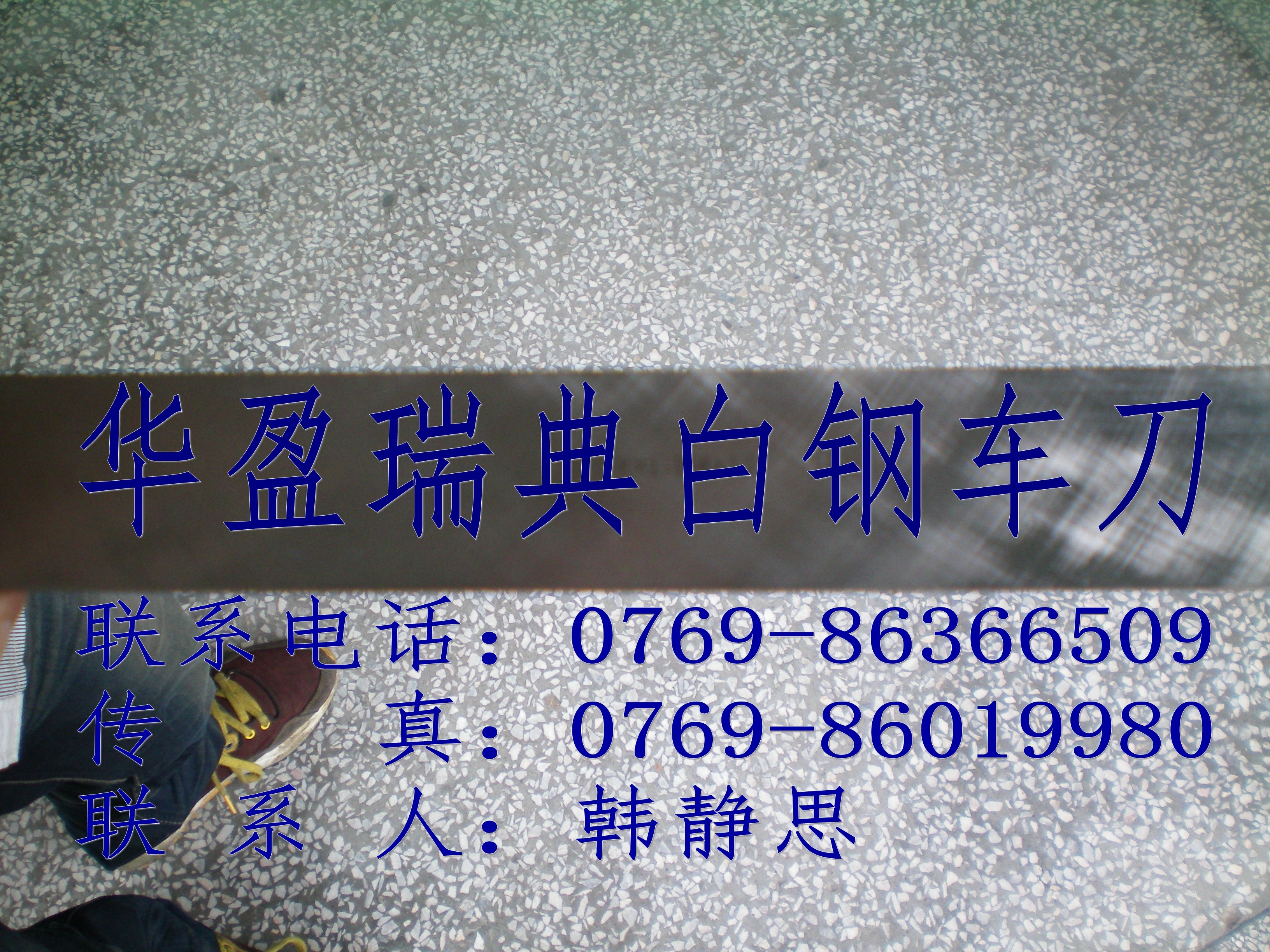 進口超硬含鈷耐磨瑞典白鋼刀