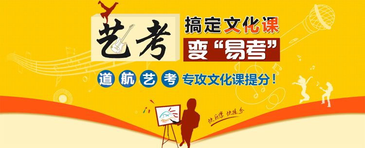 廣州藝術生文化課輔導機構哪家好？圖片