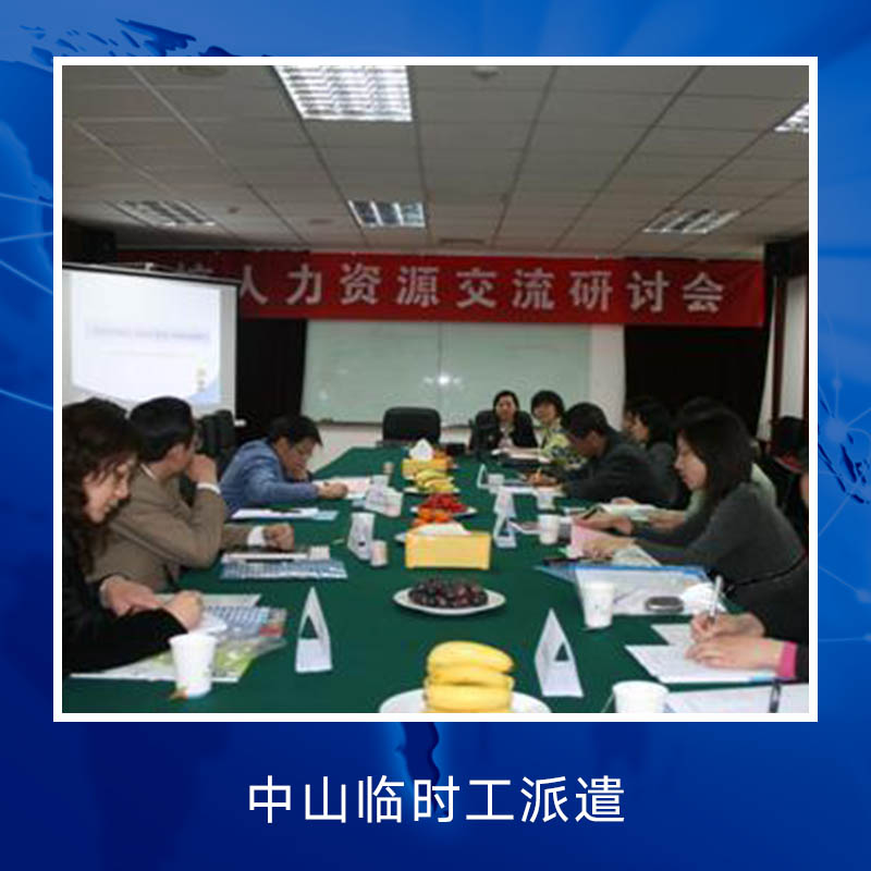 臨時(shí)工派遣圖片/臨時(shí)工派遣樣板圖 (3)