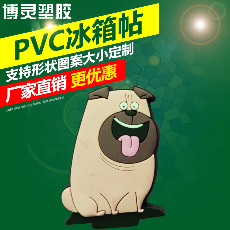 廠家定制冰箱貼 卡通磁性冰箱貼 PVC軟膠冰箱貼 時尚環(huán)保家居禮品
