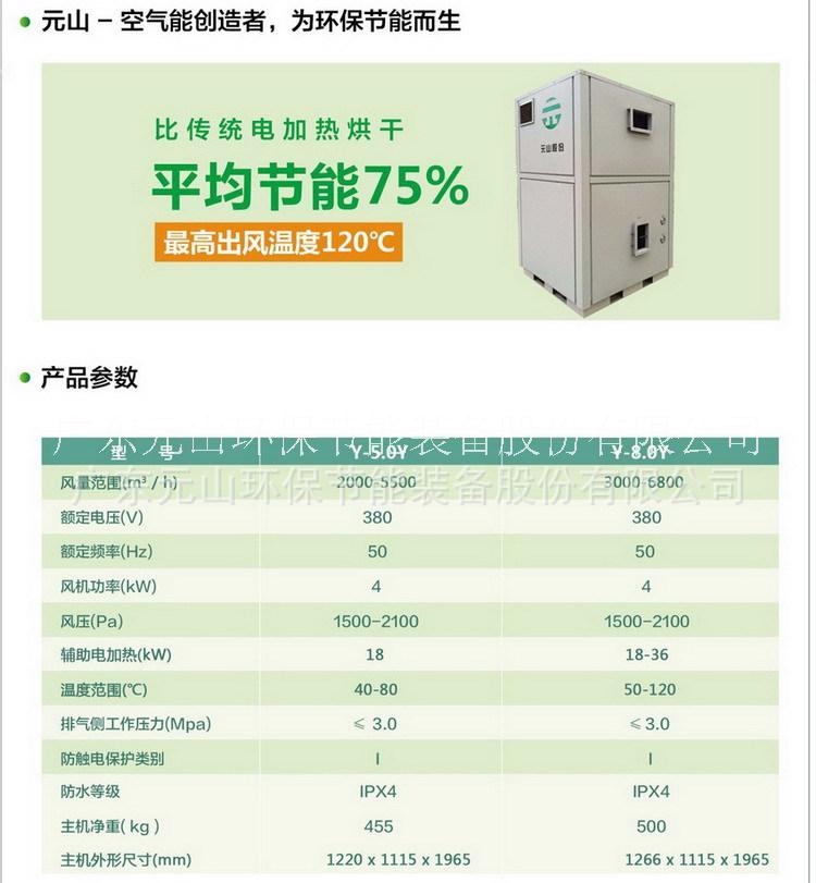 东莞市热风烘干机热泵烘干机印刷烘干机厂家热风烘干机热泵烘干机 热风烘干机热泵烘干机印刷烘干机