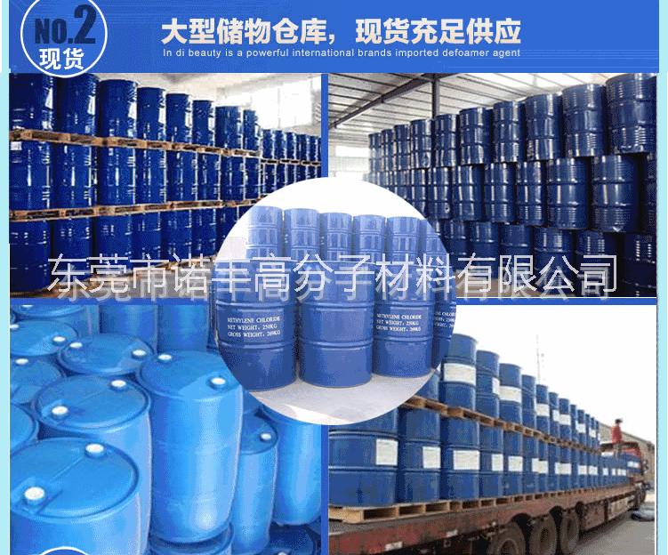 復(fù)合材料脫模劑圖片/復(fù)合材料脫模劑樣板圖 (4)