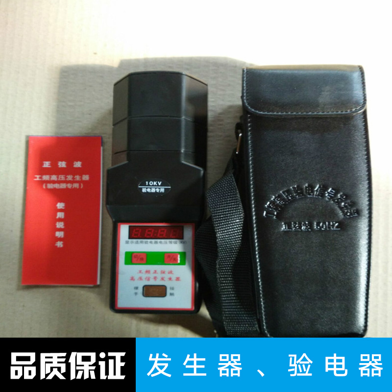 發(fā)生器、驗(yàn)電器圖片/發(fā)生器、驗(yàn)電器樣板圖 (2)