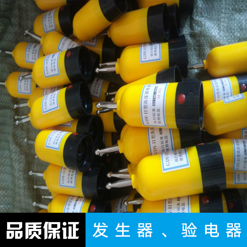 發(fā)生器、驗(yàn)電器圖片/發(fā)生器、驗(yàn)電器樣板圖 (3)