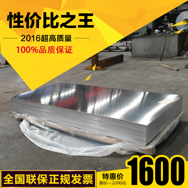 沈陽鋁板廠家批發(fā)_河南中州鋁業(yè)