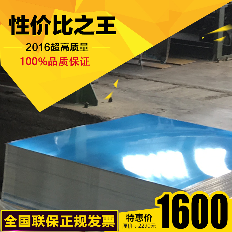 防銹鋁板，幕墻板鋁板，長度800~8000mm的鋁板，中州集團，沖壓鋁板