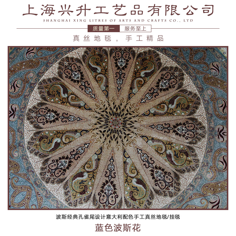 藍(lán)色波斯花地毯/掛毯圖片/藍(lán)色波斯花地毯/掛毯樣板圖 (3)