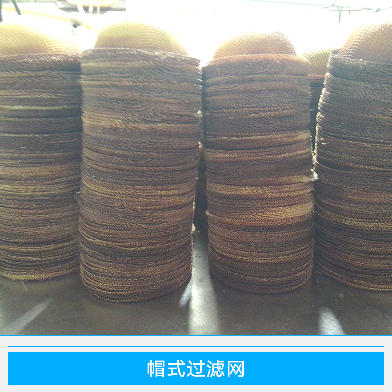 包邊不銹鋼過(guò)濾網(wǎng)帽 沖壓帽式過(guò)濾網(wǎng) 帽式鑄造纖維過(guò)濾網(wǎng) 山東鑄造帽式過(guò)濾網(wǎng)廠家