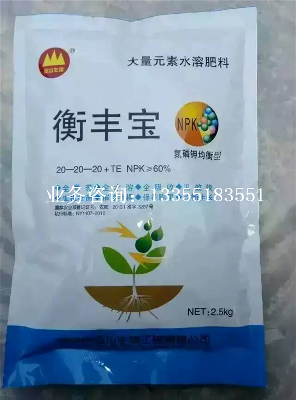 金山生物大量元素水溶肥：衡豐寶圖片
