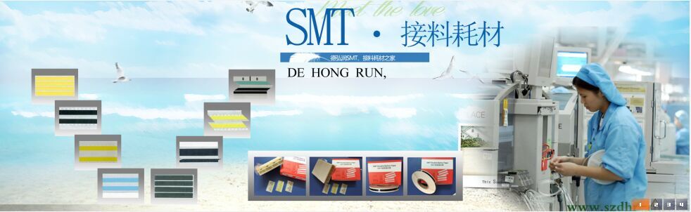 SMT單雙面接料帶圖片/SMT單雙面接料帶樣板圖 (3)