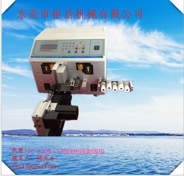自動剝線扭線機(jī)批發(fā)廠家直銷  高速經(jīng)濟(jì)實(shí)用 自動剝線機(jī) 帶扭線