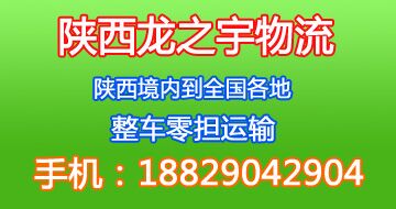 渭南到北京物流货运专线公司图片