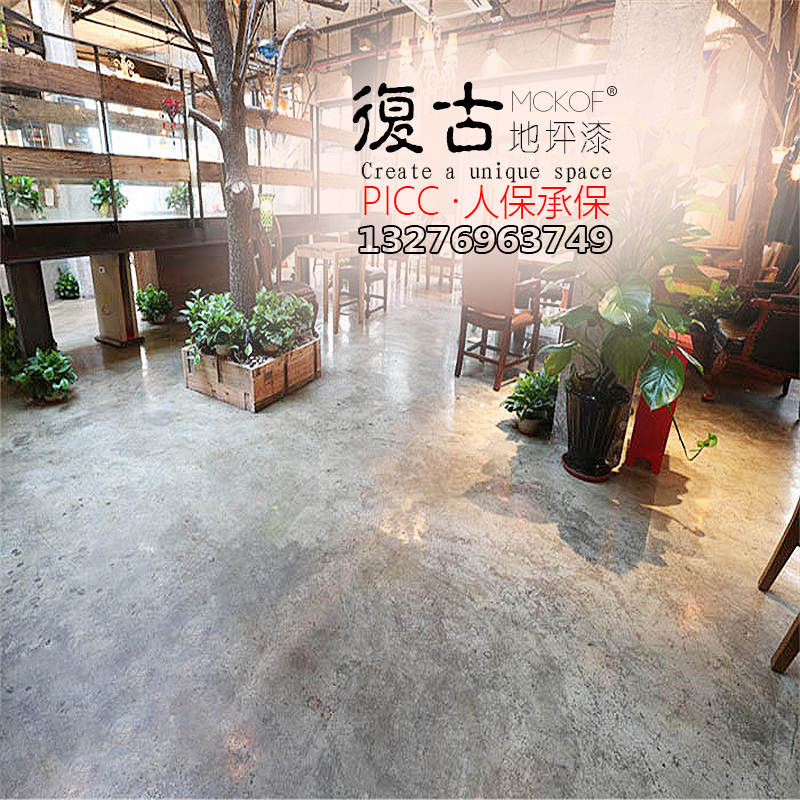 广东深圳建筑材料地面地坪漆慕凯风品牌工业风装修  仿古做旧地坪漆图片