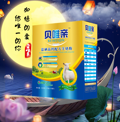 羊奶粉圖片/羊奶粉樣板圖 (2)
