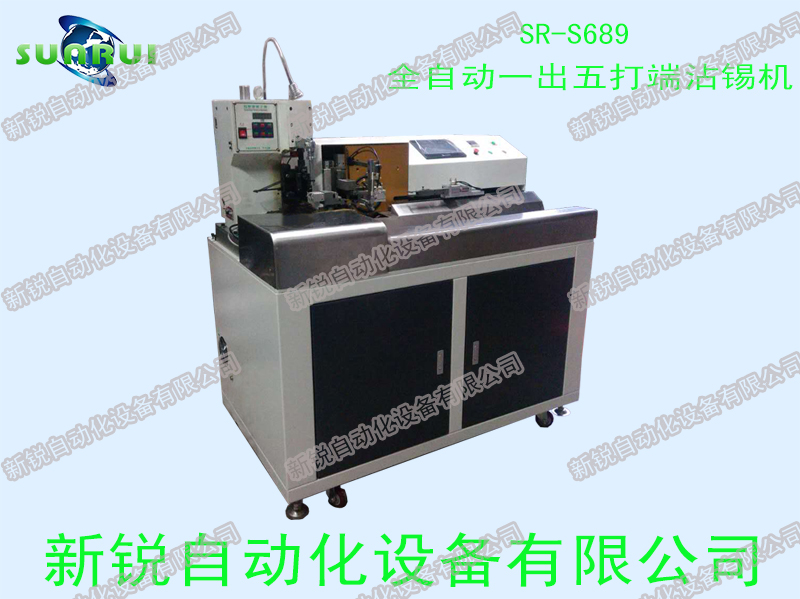 杭州打端沾錫機(jī)生產(chǎn)廠家 杭州打端沾錫機(jī)生產(chǎn)廠家