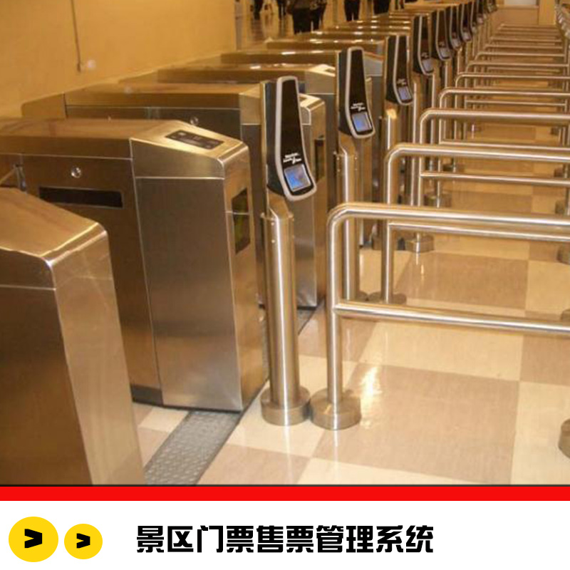景區(qū)門票售票管理系統(tǒng)圖片/景區(qū)門票售票管理系統(tǒng)樣板圖 (3)