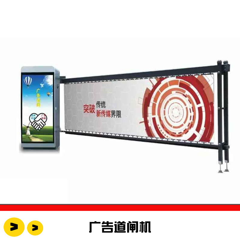 廣告道閘機圖片/廣告道閘機樣板圖 (4)