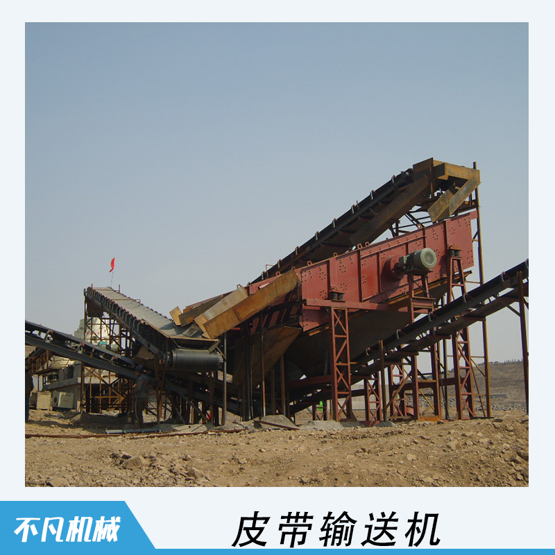 皮帶輸送機 礦用皮帶輸送機 爬坡皮帶輸送機 工業(yè)皮帶輸送機