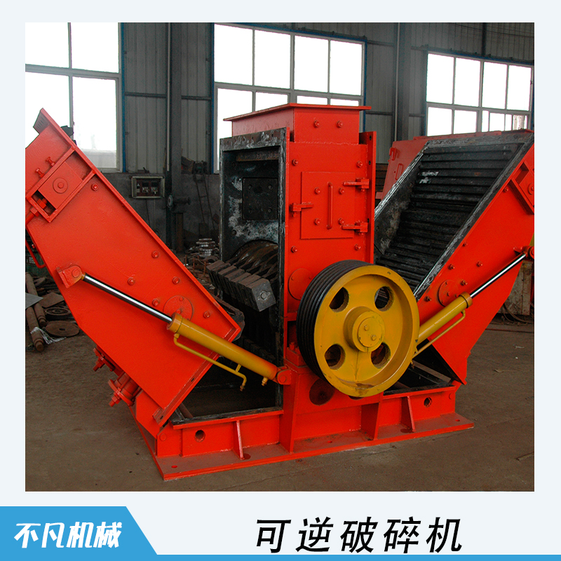 可逆破碎機(jī)圖片/可逆破碎機(jī)樣板圖 (3)