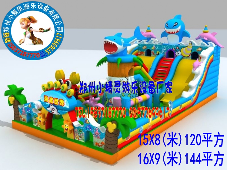 充氣滑梯_大型充氣滑梯_兒童充氣滑梯_海底*充氣大滑梯信賴小精靈大型兒童充氣滑梯廠家