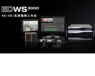 供應(yīng)傳奇雷鳴EDWS3000非編圖片